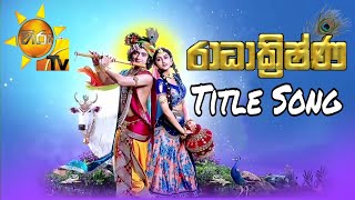 Krishna  Radhakrishn  Title Song ක්‍රි�