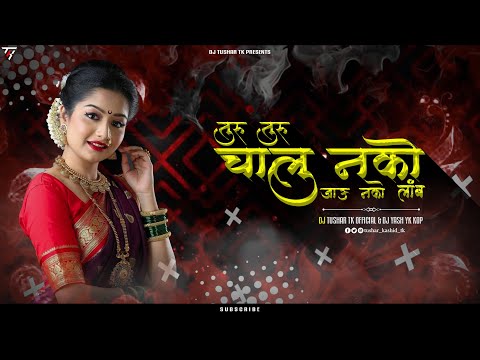 Turu Turu Chalu Nako Full Remix Dj Tushar Tk & Dj Yash Yk Kop