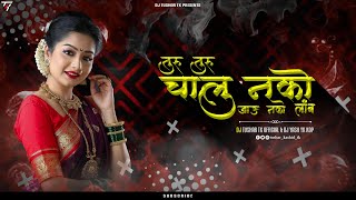 Download lagu Turu Turu Chalu Nako Full Remix Dj Tushar Tk & Dj Yash Yk Kop mp3