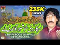 Jado Parhan Darood Main Sahwan Vich Sarkar Di Khushboo Aoundi Aey Arif Ferooz Qawwal Or Hamnawa