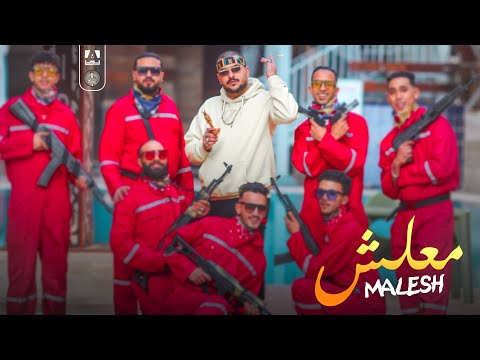 مهرجان معلش ابو ليله