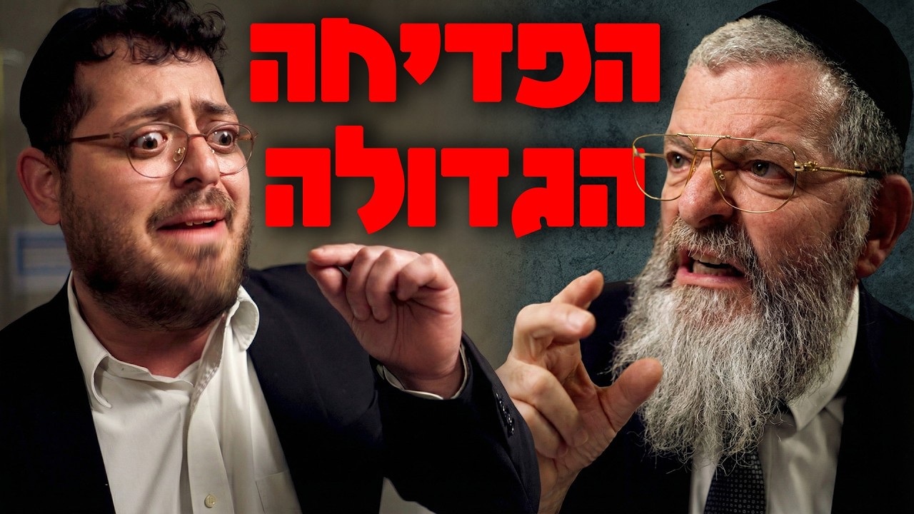 ברדק - הפדיחה הגדולה | Bardak - The Big Fail
