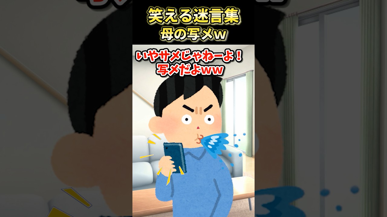 【２ch面白スレ】母の写メw no