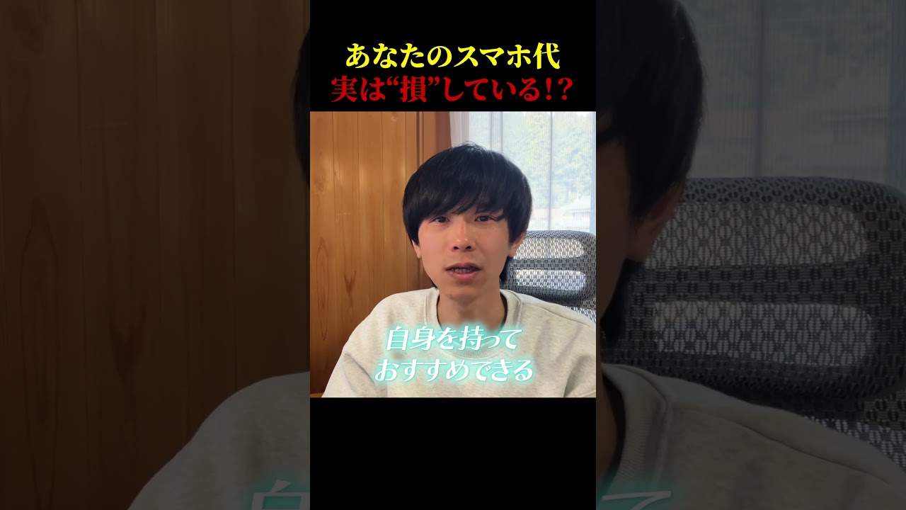 まだ大手キャリアなの？月5,000円以上はガチで損してる…
