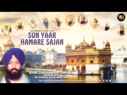 Sun Yaar Hamare Sajan | Shabad Kirtan | Bhai Gurcharan Singh Ji- Hazoori Ragi Sri Darbar Sahib