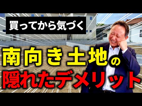 2階建ての家のLDKを1階にとって後悔しかない理由とは？