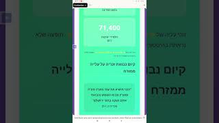 קיום נבואת - חזרה לקיום המצוות