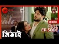Mithai কে দেখে Siddhartha অবাক Mithai Full Ep 313 ZEE Bangla