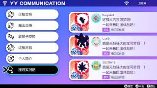 【ポケモン剣】強くてニューゲーム６週目
