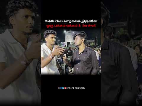 Rich vs Middle Class #xoduse #interview #economy #finance #money #chennai