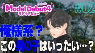 モデルデビュー４ニコラ｜恋の始まり！？プロダクションレベルとスペシャルオファー回！光る個性、光るファッションコーデ！私がトップ・オブ・ニコラになるまでの道のり。2日目
