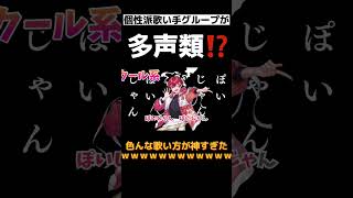- 【TikTokバズった】多声類歌い手5人で『神っぽいな』歌ってみたら神すぎて大優勝wwwwwwwww【すたぽら】