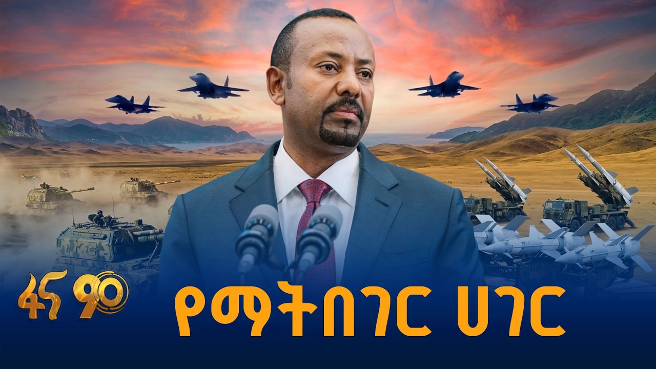 ፈተና በድል ተሰረዘ  #የመደመር_መንግሥት_እያደረግን