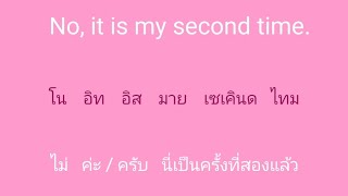 english 🎧 ภาษาอังกฤษ แบบฉบับจำไม่ลืม SSFO 