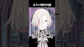 ホスト時代の話をする羽継烏有【切り抜き/UPROAR!!】#holostars#ホロスターズ#アップロー#vtuber#uyu_clip