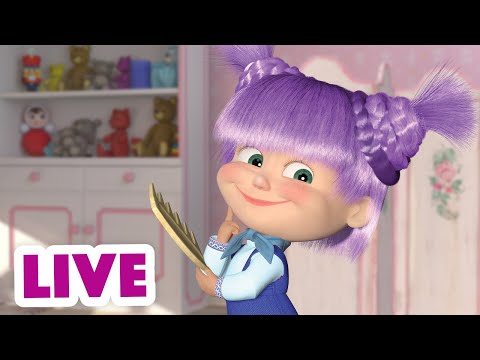 🔴 LIVE 🐻 Masha y el Oso 2022 👑Indiscutiblemente ella es la mejor🎬 Masha and the Bear