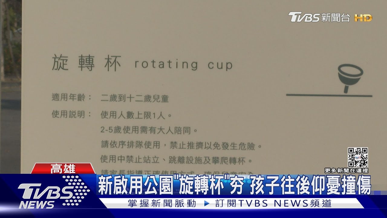 媽媽看到一定罵！　爸帶女兒坐「咖啡杯」高速瘋狂旋轉