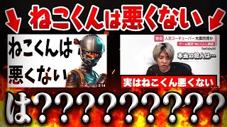 「ねこくんは悪くない」←は？？？    #Short    #フォートナイト