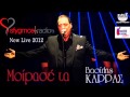 Moirase Ta | Official Live Cd - Vasilis Karras 2012