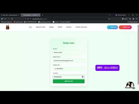 বায়োডাটা তৈরির টিউটোরিয়াল ভিডিও