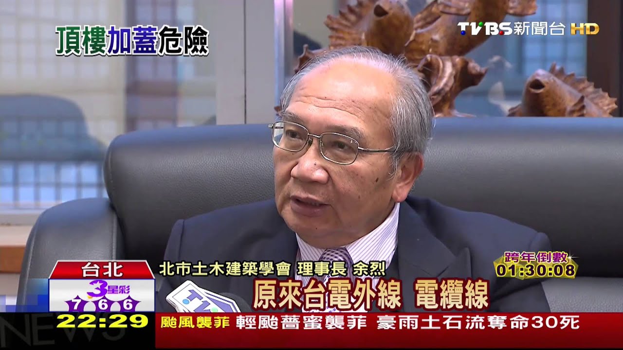 全台60多萬違建戶 消防安全成隱憂