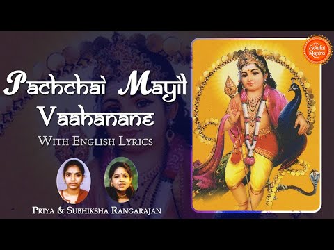 download lagu mp3 mp4 Pachai Mayil Vaahanane Lyrics In Tamil Pdf, download lagu Pachai Mayil Vaahanane Lyrics In Tamil Pdf gratis, unduh video klip Pachai Mayil Vaahanane Lyrics In Tamil Pdf