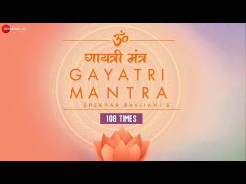 गायत्री मंत्र 108 Times GAYATRI MANTRA | Shekhar Ravjiani | - ॐ भूर्भुवः स्वः | Om Bhur Bhuva Swaha