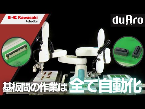 duAro1 | 川崎重工の産業用ロボット duAro1 | 川崎重工の産業用ロボット