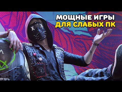 КАК ОПТИМИЗИРОВАТЬ МОЩНЫЕ ИГРЫ ДЛЯ СЛАБЫХ ПК БЕЗ ЛАГОВ?(Watch Dogs 2, Assassin's Creed: Odyssey)