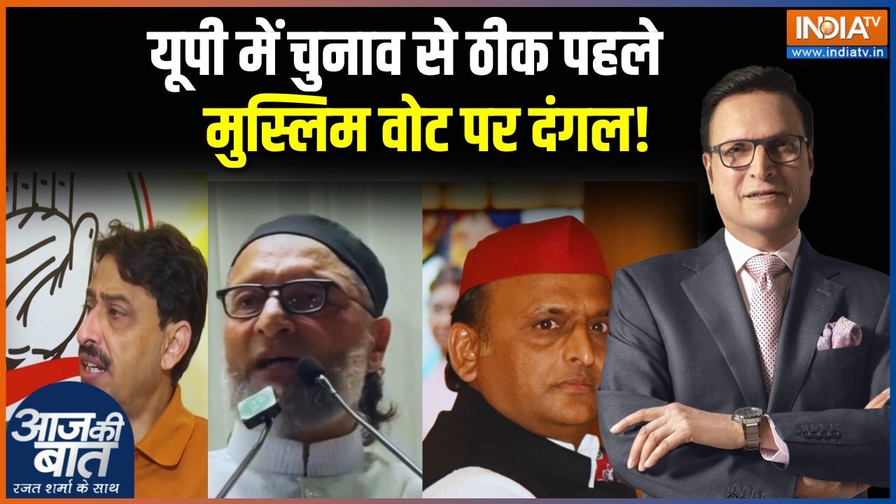 Uttar Pradeshh Election: चुनाव से पहले सपा और कांग्रेस के बीच तकरार! Akh