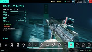BF2042 Live 新アタッチメント、サーマルスコープがぶっ壊れてる件。