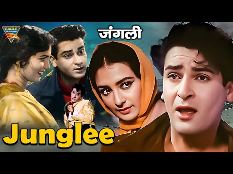 शम्मी कपूर, सायरा बानो की शानदार रोमांटिक फिल्म | Junglee (1961) | जंगली | Bollywood Classic Movie