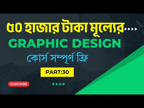 Graphic Design Full Course 2026 by Pure Learn Academy Course Module