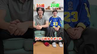 相手の思い浮かべている答えを当てろ‼︎#shorts