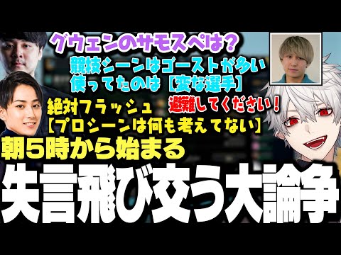 【面白まとめ】k4senの質問により朝５時からコビーも止められない大戦争に発展するｗｗｗ【にじさんじ/切り抜き/葛葉】