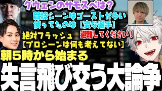 【面白まとめ】k4senの質問により朝５時からコビーも止められない大戦争に発展するｗｗｗ【にじさんじ/切り抜き/葛葉】