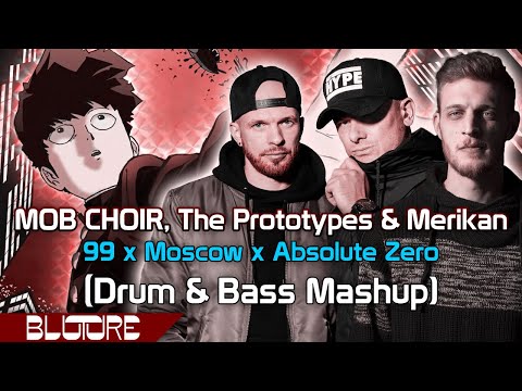 MOB CHOIR, The Prototypes & Merikan - 99 X Moscow X Absolute Zero (Drum & Bass Mashup)