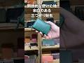 【革財布60秒紹介】開放的な使い心地。余白のある三つ折りミニ財布Libera #革財布 #レザー #革製品