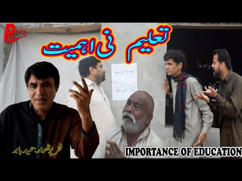 Importance of Education - Pothwari Comedy Drama - Hameed Babar Ramzani funny clips - Pakistani Drama