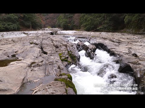 断魚渓＠島根県観光連盟