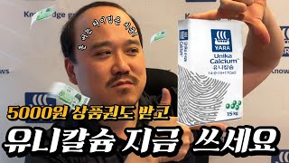 고추, 생강에 유니칼슘(NK+칼슘) 웃거름 사용하세요! | 8월20일까지 상품권 받자! | 농사 100단