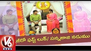 Anushka Size Zero First Look | Release on October 2 | Tollywood Gossips | V6 News