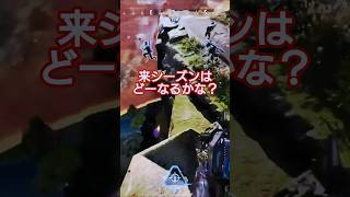 残り僅か #apex #apexlegends #エペ #エーペックス #ゲーム #ゲーム実況 #チャンネル登録お願いします #shorts