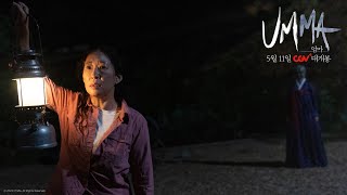 [엄마] 15초 예고편_Become