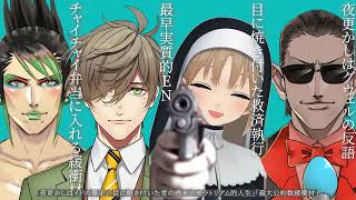 【替え歌】にじさんじの名前で『マーシャルマキシマイザー』歌ってみた。