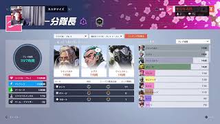 ［OW2］マナー◎OPVCソロランクまわします