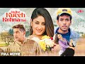 Mujhe Kucch Kehna Hai 2001 Romantic Movie Kareena Kapoor Tusshar Kapoor Mallika Sherawat