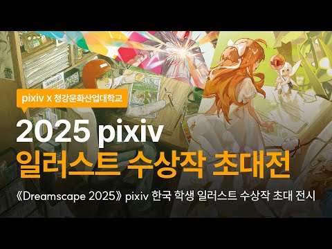 Chungknag Manhwa Museum YouTube Thumbnail
