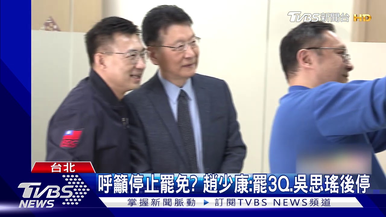 「公投為主、罷免為輔」　藍公投達標拚過關