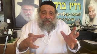 תוכחה טובה (הרב אברהם ציון) - התמונה מוצגת ישירות מתוך אתר האינטרנט יוטיוב. זכויות היוצרים בתמונה שייכות ליוצרה. קישור קרדיט למקור התוכן נמצא בתוך דף הסרטון